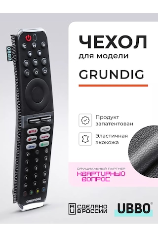 Ubbo Grundig Gründig Uzaktan Kumanda Kılıfı, Elastik Eko Deri 175466256
