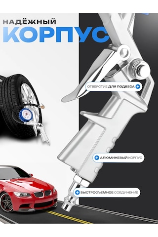 Ejc Lastik Şişirme Tabancası Ve Manometre 12bar 210496439