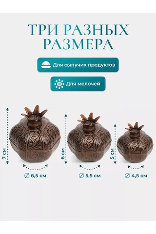 Comfy Craft Türk Şekerlemelikleri, Nar Şekeri Kapları 129727613 Copper