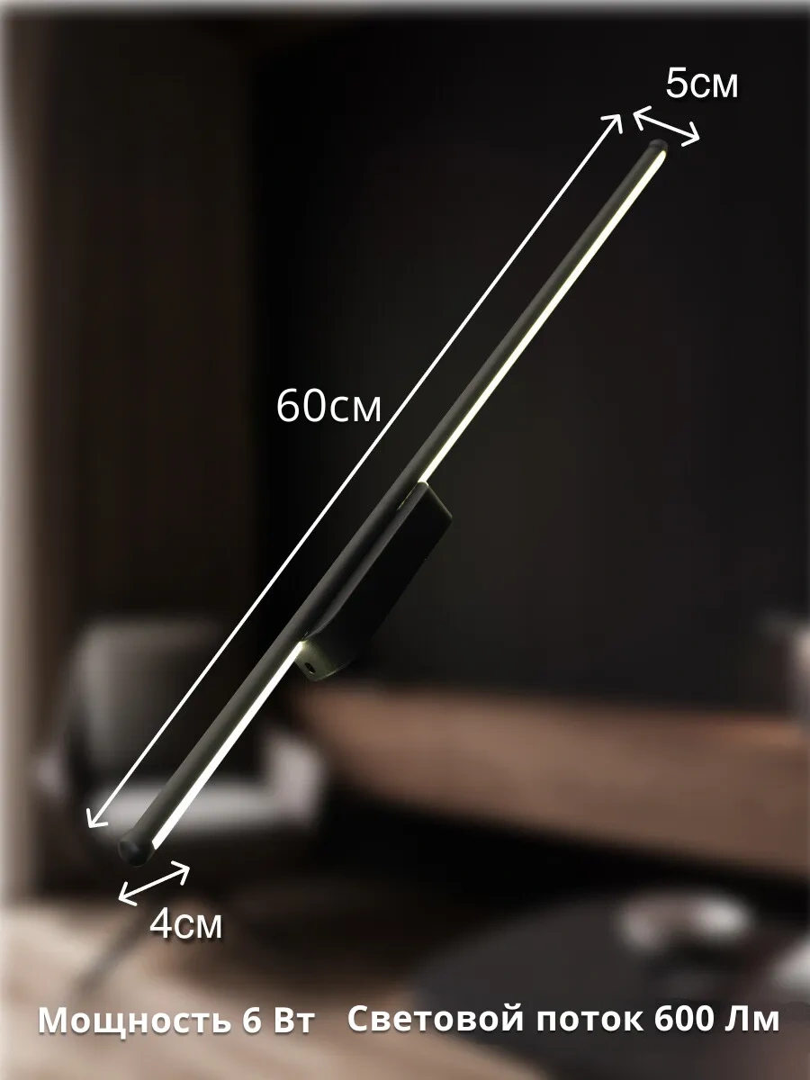 Lubimyj Svet Duvar Tipi Led Aydınlatma, Kablolu Ve Anahtarlı 304336333 Siyah