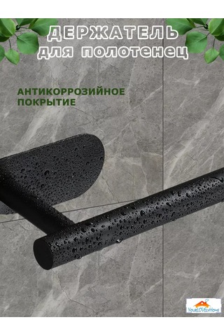 Yourlovelyhome Havlu Askısı - Kendinden Yapışkanlı Havlu Tutucu 227335577 Siyah