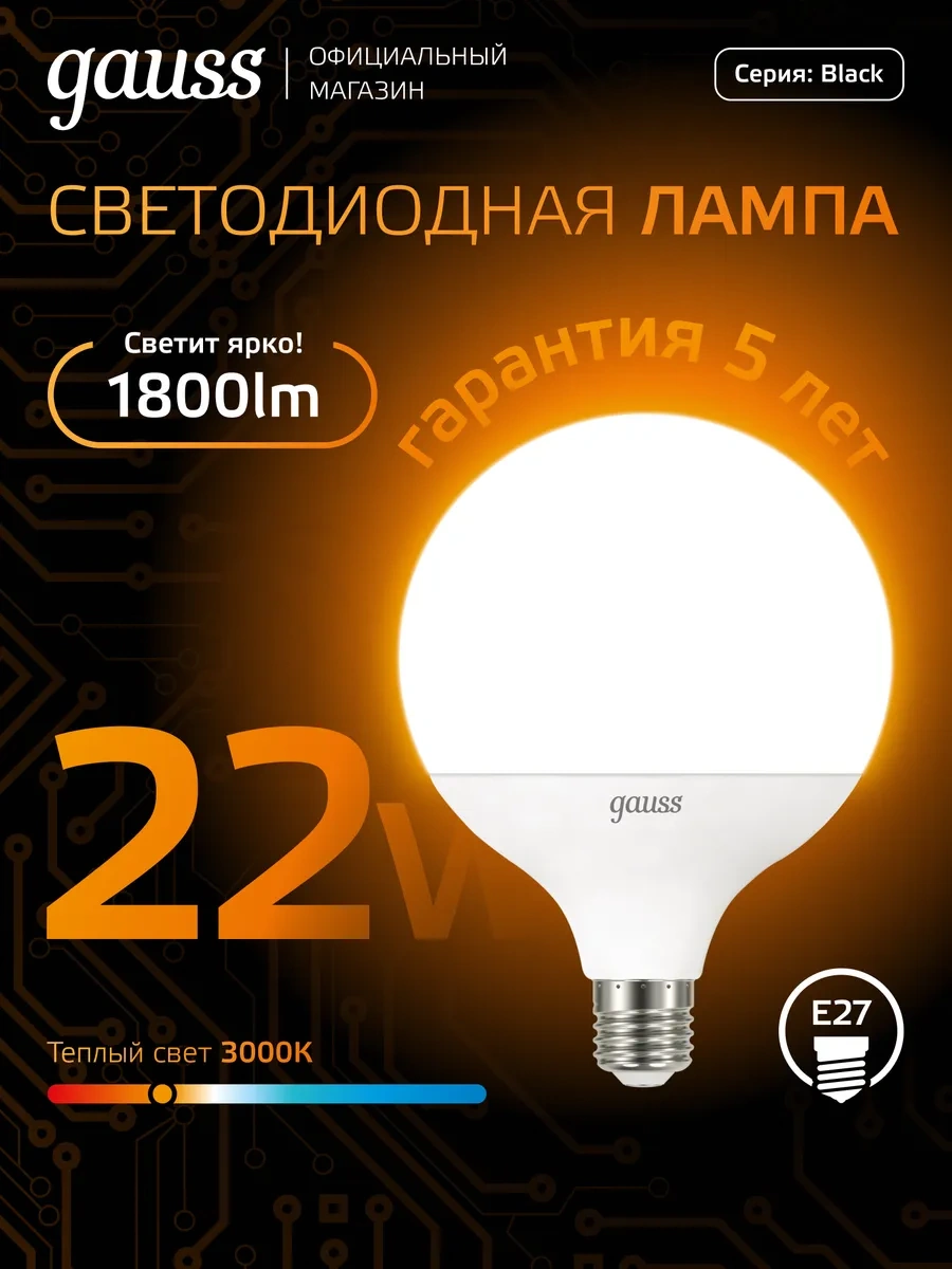 Gauss E27 G125 22w 3000k Ilık Işık Led Ampul 158442320