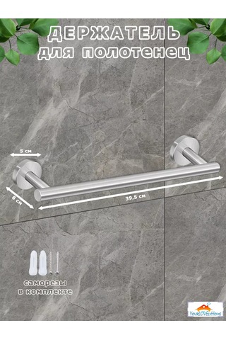 Yourlovelyhome Havlu Tutucu - Havlu Askısı 227335977 Gri