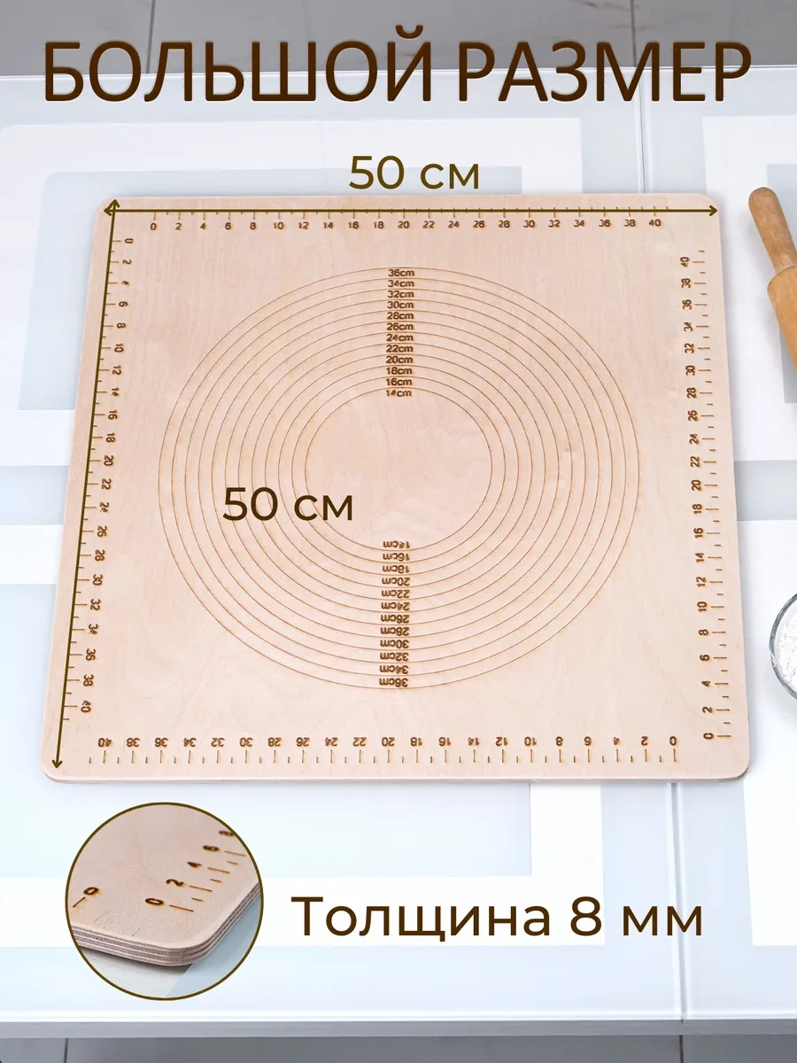 House İn Trend 50 50 Kare Hamur Tahtası 321245328 Bej