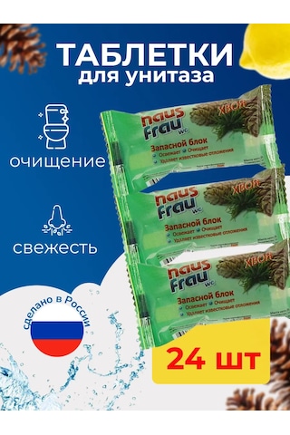 Haus Frau Klozet İçin Tankta Kullanıma Uygun Parfüm Tabletleri 276676090