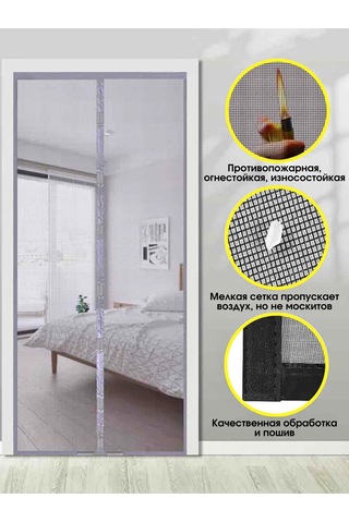 Comfort Zalı Kapı İçin Manyetik Sıkı Sineklik 110 210 Cm 346104930