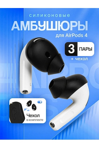 Rumix  Airpods Uyumlu 4 İçin Silikon Kulaklık Yastıkları Dolgu Pedleri 376049266 Siyah