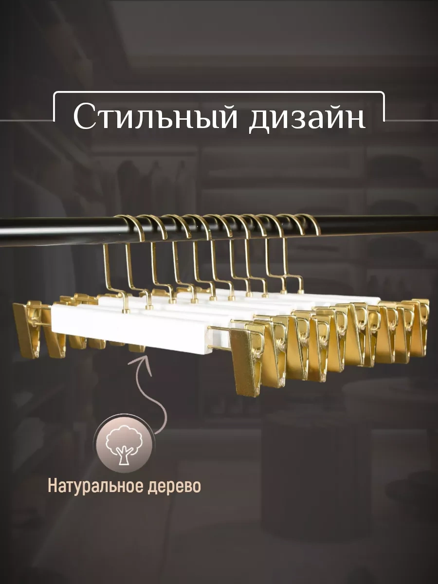 E.m.m.a Pantolon, Etek Ve Eşarplar İçin Mandallı Askılar 10 Adet 230899286 Altın Rengi