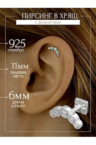 Markiz 925 Ayar Gümüş Kıkırdak Piercing Küpeli Kulak Küpesi 192262703 Gri