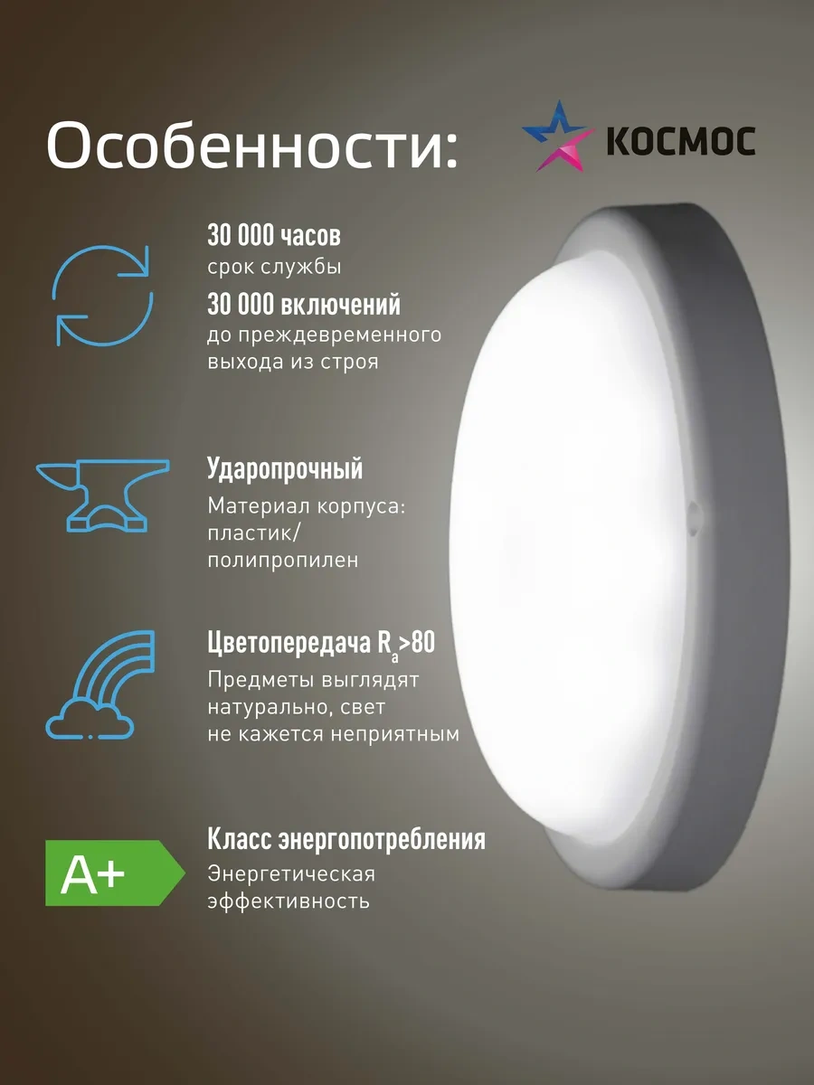 Kosmos Tavan Ve Duvara Monte Edilebilen Avize 15w, 4000k, 230v 292535178 Beyaz