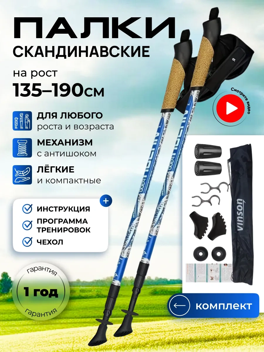 Vınson.pro Nordik Yürüyüş Teleskopik Çubuk Seti 10218700 Açık Mavi