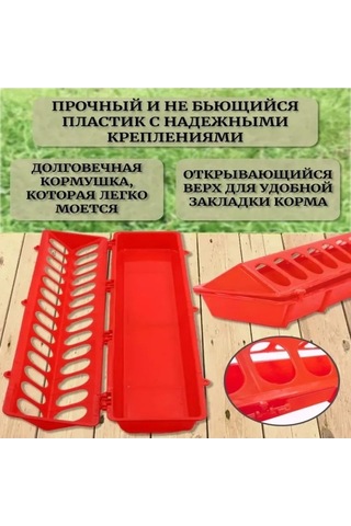 Pazly Çivciv Ve Kümes Hayvanları İçin Gözenekli Yemlik, Uzun Besleme Yalağı, 50cm, Plastik