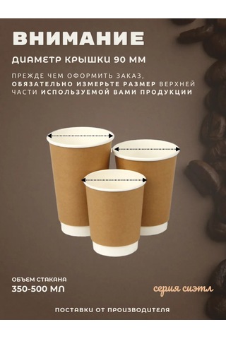 Kastan 350 Ml Kahve Bardağı Kapakları, 90 Mm, 100 Ad 328999736 Diğer