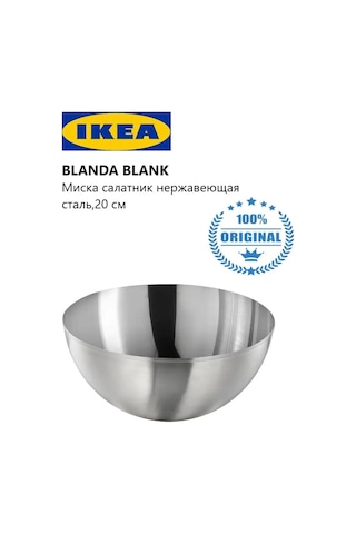 Ikea Salata Kasesi Blanda Blank 20 Cm 170932453