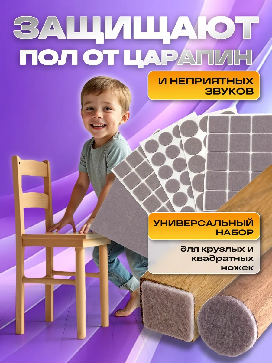 Hey Case Kendinden Yapışkanlı Sandalye Ayak Koruyucuları 236942348 Açık Pembe