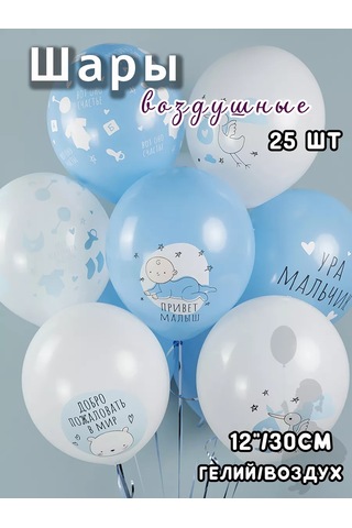 Eventbox Oğlan Çocuğu Taburculuk Topları Kızlak 235296226 Açık Mavi