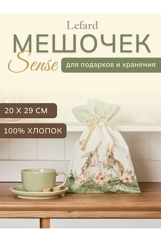 Lefard Sense 1 Adet 20x29 Cm Pamuklu Kumaş Saklama Kesesi 303165836 Beyaz