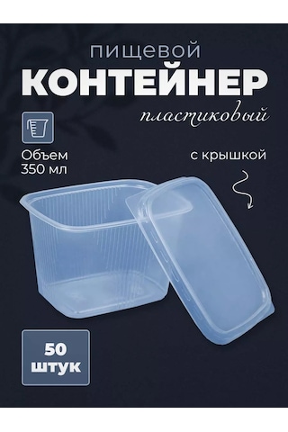 Eco Pack Kapaklı Tek Kullanımlık Yiyecek Kapları 350 Ml 50 Adet. 158821266 100 adet