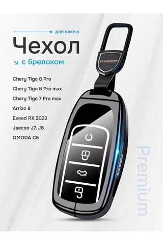 Auto The Sun Otomobil Anahtar Kılıfı 256763968