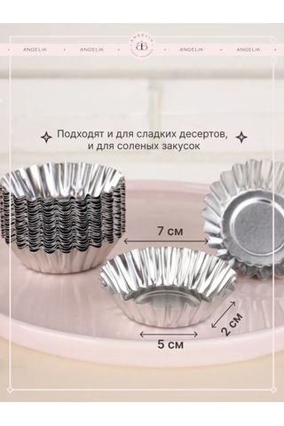 Angelik Alüminyum Kalıplar Sepet 70x50x20 Mm 12 Adet 151206985 Gri