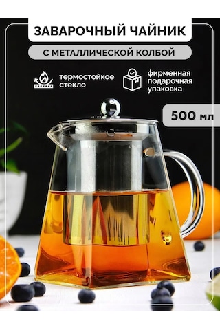 Teastar Demlik Demlik 550 Ml Cam 126925516 Beyaz