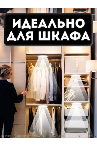 Bravus Hareket Sensörlü Lamba 160755606 Beyaz