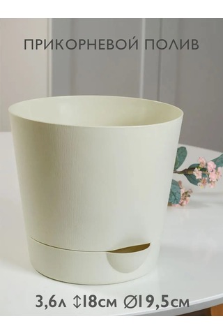 Ho'me Kökten Sulanan Çiçek Saksısı 4 Adet 3 Litre 168575332