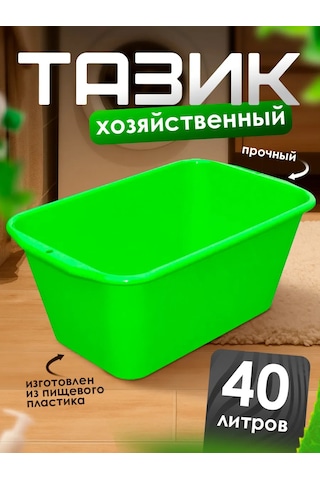 Milih Dikdörtgen Leğen 40 L 453403930