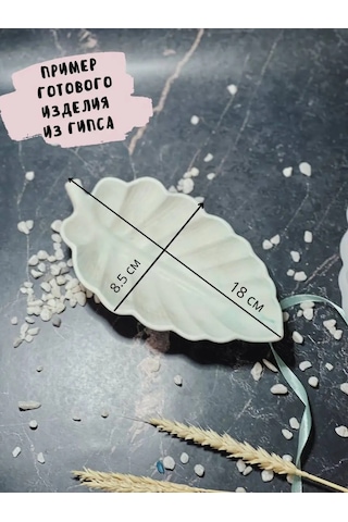 Galinacandles Silikon Kalıp Tepsisi Yaprak Kalıbı Alçı Ve Epoksi İçin 94638440