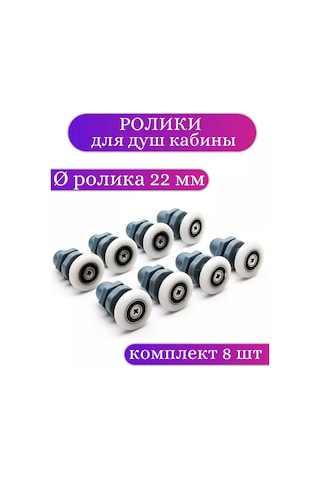 Matura Duş Kabini İçin 22 Mm Tekerlekler 218506511 Diğer