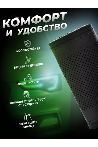 Greatgoods Direksiyon Kılıfı İplikli 173750343 Siyah