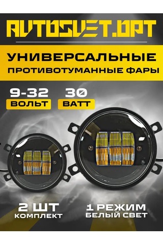 Avtosvet Opt Sırt Gazlı Farlar Led Vesta 30w 1 Mod 167771924