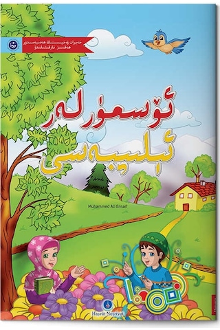 Uygurca Kur'an Elifbası (Orta Boy)