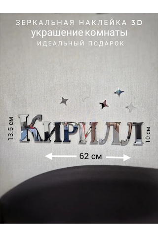 Be At Sweet Home Ayna Duvar Yapışkanı Kirill 360101772 Krom