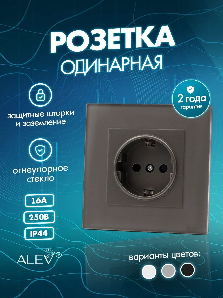 Alev Korkuluk İle Tekli Temperli Cam Priz 284309999 Tekli Priz