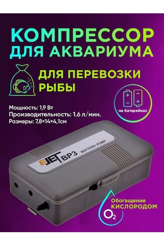 Kw Zone Akvaryum İçin Pil İle Çalışan Balık Nakliye Kompresörü 152413970