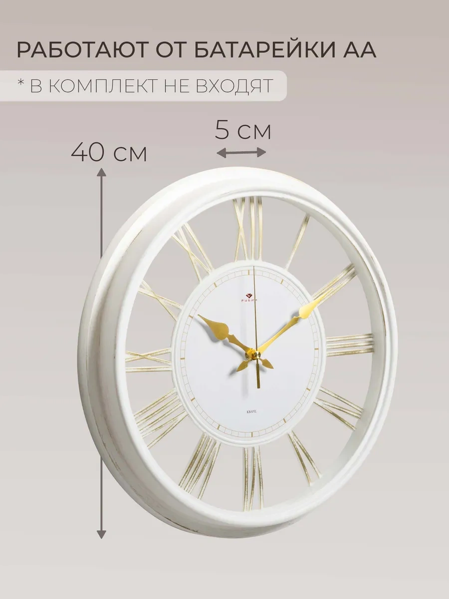 Rubın Duvar Saati İç Dekorasyon Sessiz 40 Cm 324905376 Beyaz