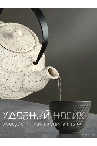 Loraine 700 Ml İyonlama Demlikli Seramik Çaydanlık. 391525447 Bej