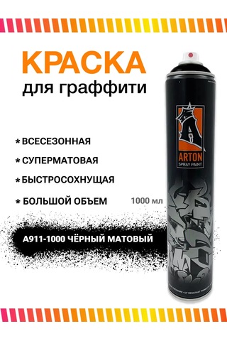 Arton Arton 1000 Ml A911 Siyah Aerosol Boya 244568768