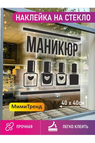 Mimitrend Manikür Etiketi 371889092 Siyah