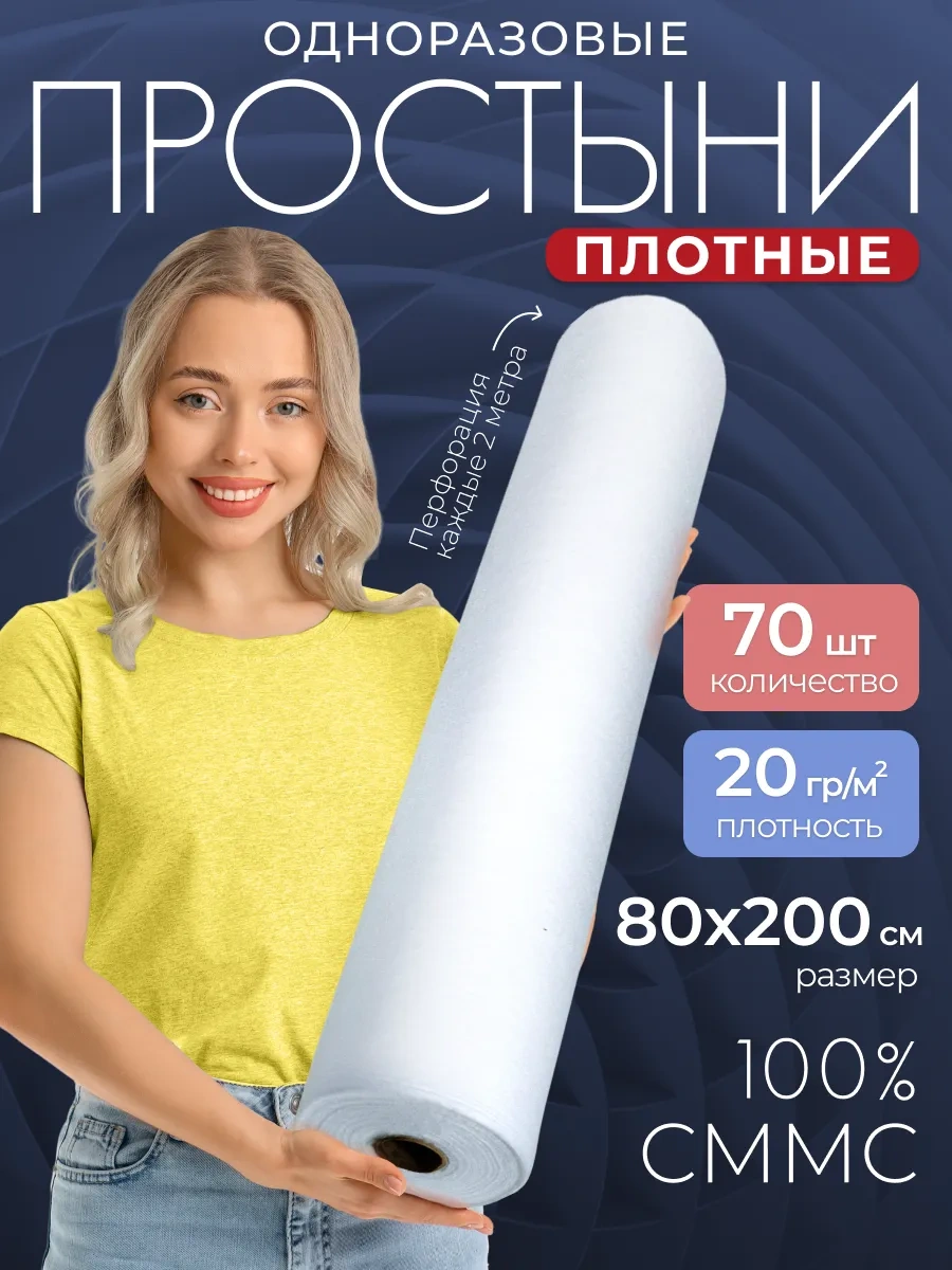 Beajoy Tek Kullanımlık Yatak Örtüleri 80x200 Cm 70 Adet Ruloda 259491377