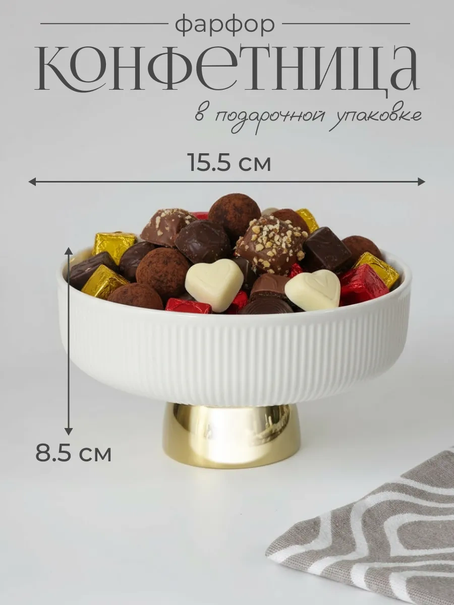 Lenardi 15,5 Cm Ayaklı Şekerlik Multıcolor 403358951