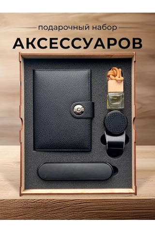 Prestıge Car Erkekler İçin Seti Araç Aksesuarları 218859530