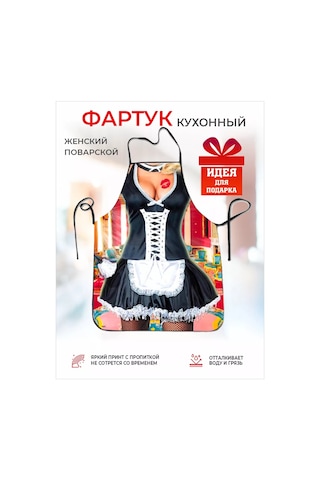 Kitchenfun Şakacı Kadınlar İçin Aşçı Önlüğü 243416297 Siyah