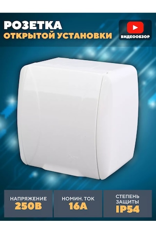 Tdmelectric Su Geçirmez Kapaklı Tekli Yüzeye Montaj Priz 219116544 Seliger