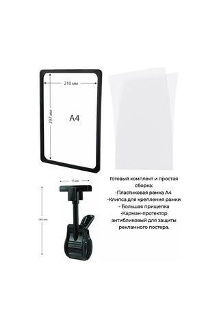 Otlicnyj Boru İçin Çerçeveli A4 Mandallı Priz Etiketi Tutucu Ve Sepet 226520803