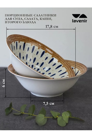 Lavenir Porselen Salata Kasesi Seti 590 Ml 4 Parça Vintage 265496937 Kahverengi