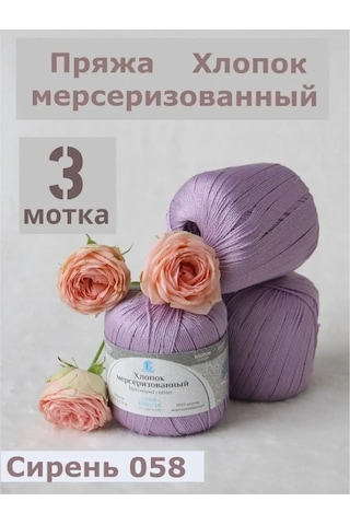 Kamteks Merkürize Pamuk Örgü İpi 145905928