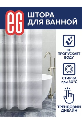 Evrogarant 180 X 180 Cm Ağırlıklı Duş Ve Banyo Perdesi 203244909 Beyaz