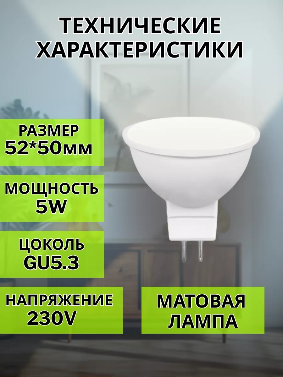 Feron Gu5.3 Mr16 Led Ampul 5w 4000k 5 Adet 181360606